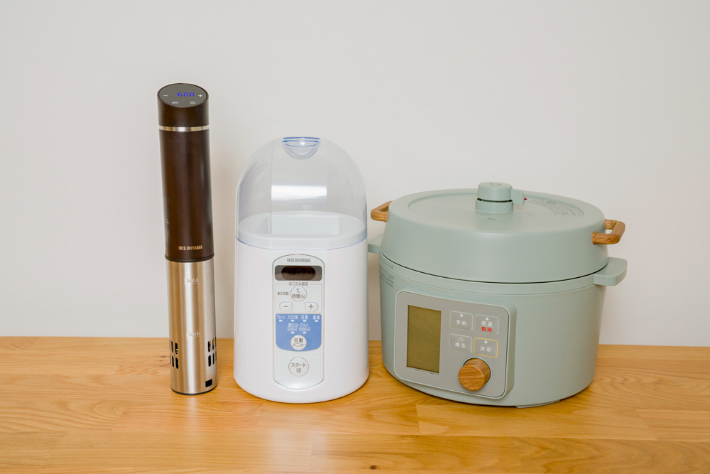 アイリスオーヤマ／低温調理器、ヨーグルトメーカー、電気圧力鍋