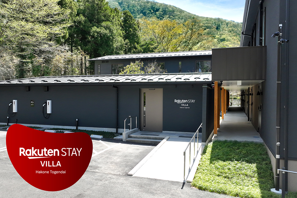 「Rakuten STAY VILLA 箱根桃源台」の外観